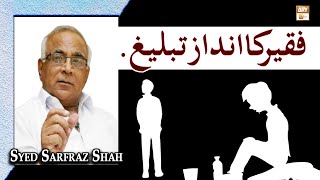 Faqir Ka Andaz e Tableegh - Latest Bayan 2022 - Sarfaraz Shah