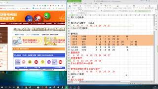 1490回ロト6予想(6月11日抽選日)