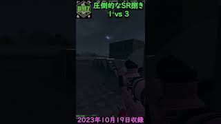 【CoD:DMZソロ】 SR専門用の勝ち方 1vs3 Call of Duty  Modern Warfare 2 #warzone #cod #dmz