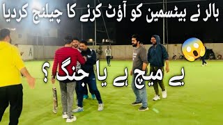 | Big Fight | Between Bowler \u0026 Batsman in Indoor Cricket Match 😱 | Best of Three! 2nd Match |