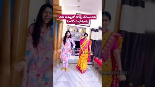 తన అమ్మతో డాన్స్ చేయించిన సింగర్ మధుప్రియ #madhupriya #mother #dance #cinemapichollu #ytshorts #like