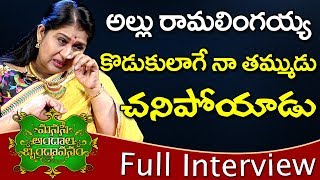 Actress Kavitha Exclusive Interview | Frankly Speaking | YOYO TV Interviews