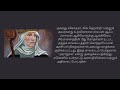 புனித அடிலா பிப்ரவரி 24 saintoftheday catholic christianity