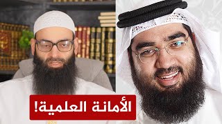 الأمانة العلمية عند محمد شمس الدين وبتر كلام الإمام النووي!