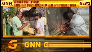 DRINKING WATER SAFETY: ILLEGAL SUPPLY OF WATER BOTTLES? FDA SEALED FACTORY IN RAID AT THIVIM