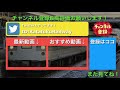 【ナンバリング対応】桜通線全区間 中村区役所→徳重 車内案内自動放送　字幕付き