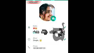 ಗುಂಡನ ಮಾರಿಯಾ ಹೆಣ್ಣ     dp ಇಟ್ಟೀನಿ ನಿನ್ ಕಣ್ಣ  ❤