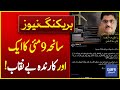 Another Key Figure Akbar Hussain Exposed in 9th May Incident | Breaking News | Dawn News