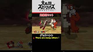 【大乱闘スマッシュブラザーズSP】【最後の切り札】【ダックハント】【光線銃セット】