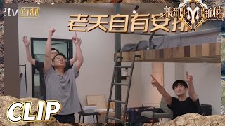 【抢先看】时隔近一年的Callback！陈小春\u0026张智霖\u0026李承铉\u0026张云龙再唱《笨小孩》《披荆斩棘2》Call me by Fire S2 EP2丨HunanTV