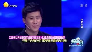 涂磊：爱情就是比“贱”，华山论”贱“，谁能更胜一筹丨完美告白