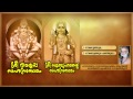 sree ayyappa sahasranamam sree subrahmanya sahasranamam hindu devotional songs malayalam