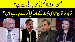 Mohsin Naqvi Belongs To Which Party? | Sethi Say Sawal | Samaa TV | O1A2W