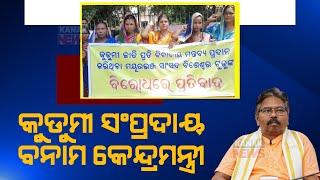 Kudumi Community Fiercely Protest Against Union Minister Bishweswar Tudu