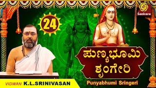 Punyabhumi Sringeri | Vidwan K.L Srinivasan l Punya Bhumi Kannada 24