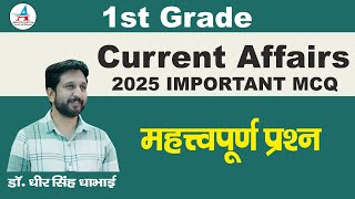 important 15 current  paper solution