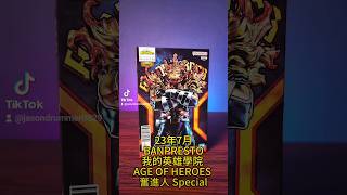 景品開箱-23年7月 BANPRESTO 我的英雄學院 AGE OF HEROES 奮進人 Special#figuart #myheroacademia #僕のヒーローアカデミア #我的英雄學院