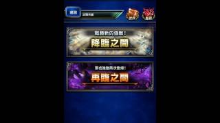 FFBE 新降臨 睡獅攻略