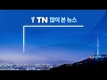 도로 위 쓰러진 큰 기둥 의 정체 제보영상 ytn