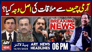 PTI's Gohar, Gandapur meeting with Army Chief | ARY News 6 PM Prime Time Headlines | 16th JAN 2025