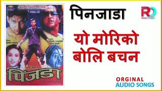 Yo Mori ko Boli Bacha Nepali superhit song || singer: Udit Narayan jha & Deepa jha