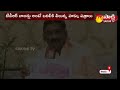 తణుకులో పచ్చ నేతల కొత్త పన్నాగం.. tdp leaders fake alligations on tdr bonds tanuku sakshi tv