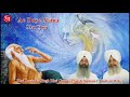 aye doye naina bhai davinder singh bhai gurmeet singh nirman amritsar wale