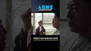 直面人性禁區的電影，夫妻結婚20年，妻子竟意外發現丈夫特殊癖好 #劇情 #電影解說 #愛情片 #影視解說 #電影