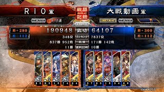 三国志大戦4リプレイ実況無し　徐夫人バラVS王異魏武【RIO】