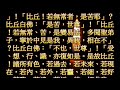 雜阿含第34經 陰相應 ：欲令如是，不令如是