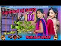 Santhali Dj Song//Sajaw Kate Tangiya Kade //Sajna more aaegi nahin khushi ke leke bahar//DjRajkumar