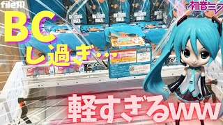 【クレーンゲーム】重心が…偏りすぎ!?バランスキャッチを数回試すが……初音ミクQposketは軽すぎますｗｗ【初音ミク】【Qposket】