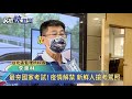 最夯國家考試 疫情解禁 新鮮人搶考駕照－民視新聞