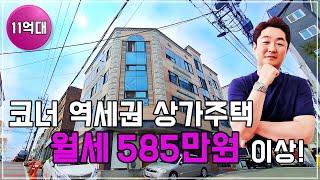 광주광역시 쌍촌동 수익률 좋은 다가구주택매매