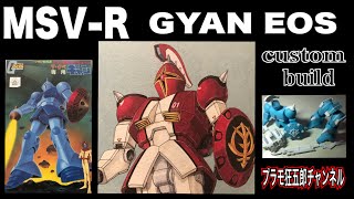 Gunpla old kit Gyan Aos 1/144 GUNPLA CUSTOM