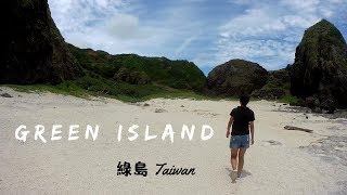 Green island 綠島# 微旅行vlog