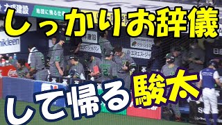 【オリックスベンチ】試合終了後、グラウンドに一礼して引き上げる後藤駿太