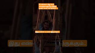 என்ன படம் இது -பெண்கள் மீது கை வைத்தவனுக்கு இந்த தண்டனை சரி தானா || @sunrisetnwithan