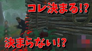 【DBD】コレで５台分チェイスしますわｗｗｗ【デッドバイデイライト】