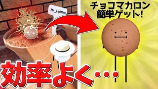 隠しキャラ『チョコマカロン』を簡単に手に入れる方法！ひみつのおるすばん【ロブロックス/ROBLOX/ろぶろっくす】