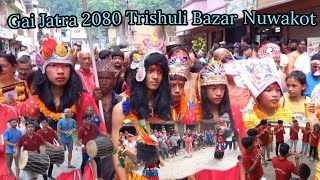 Gai Jatra 2080 Trishuli Bazar Nuwakot