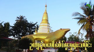 ဥယျာဉ်၀ပေါ်တော်မူဘုရားသမိုင်း