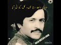 ساری رات 🌃رنیا میں کل کیو نی آیا غزل attaullah khan esakhelvi