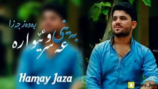 Rawaz Jaza zor shaz 2017