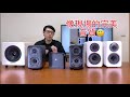 入門音響 怎麼挑！？ 2022 ｜防疫不出門 買好音響窩在家~ wharfedale 入門音響 ｜【特別企劃】｜wharfedale 入門音響 2022 ［中文字幕］