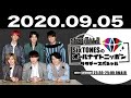 2020.09.05 sixtonesのオールナイトニッポン サタデースペシャル