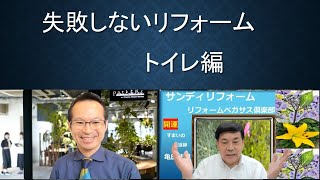 【京都市】山科区 リフォーム会社 補助金 システムキッチン トイレ工事 京滋リフォーム広 亀田佳明 ０７５－５９４－１１９１