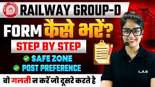 RRB Group D Form Fill Up 2025 | Railway Group D Form Kaise Bhare? RRB Group D Apply Online 2025