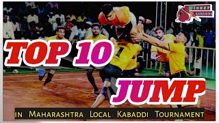 TOP 10 KABADDI JUMP || टॉप१० कबड्डी जंप || In Maharashtra State Tournaments Matches