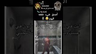 🤣🤣🤣😂😂😂اتحداكم ما متو ضحك